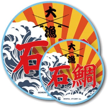 FS-089 FISHING�X�e�b�J�[ �[�l�����X�e�b�J�[ �ϐ����^�C�v �C�V�_�CDset  1�Z�b�g(2��) FS-089 66081356