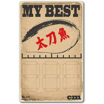 FS-151 FISHING�X�e�b�J�[ �[�l�����X�e�b�J�[ �ϐ����^�C�v BEST������  1�� FS-151 66081977