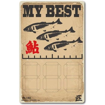 FS-152 FISHING�X�e�b�J�[ �[�l�����X�e�b�J�[ �ϐ����^�C�v BEST��  1�� FS-152 66081986