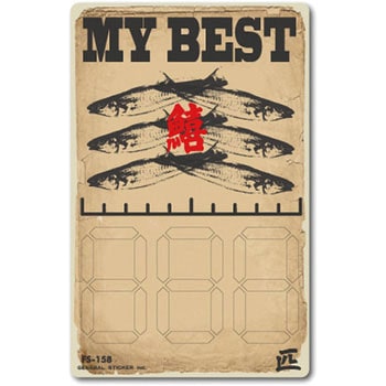 FS-158 FISHING�X�e�b�J�[ �[�l�����X�e�b�J�[ �ϐ����^�C�v BEST�L�X  1�� FS-158 66082047