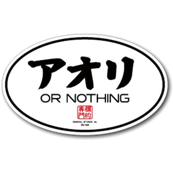 FS-168 FISHING�X�e�b�J�[ �[�l�����X�e�b�J�[ �ϐ����^�C�v 66082144