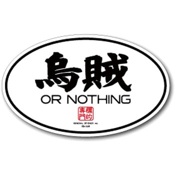 FS-169 FISHING�X�e�b�J�[ �[�l�����X�e�b�J�[ �ϐ����^�C�v 66082153