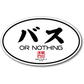 FS-170 FISHING�X�e�b�J�[ �[�l�����X�e�b�J�[ �ϐ����^�C�v 66082162