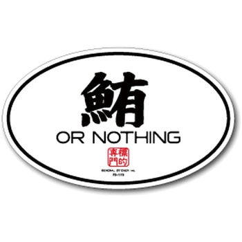 FS-175 FISHING�X�e�b�J�[ �[�l�����X�e�b�J�[ �ϐ����^�C�v 66082214