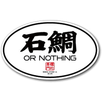 FS-179 FISHING�X�e�b�J�[ �[�l�����X�e�b�J�[ �ϐ����^�C�v 66082257