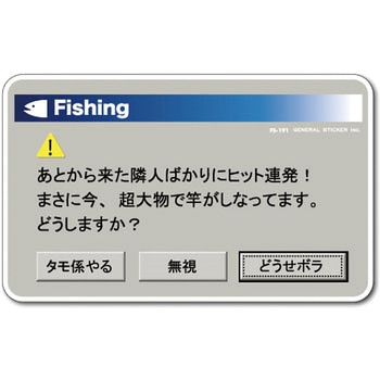 FS-191 FISHING�X�e�b�J�[ �[�l�����X�e�b�J�[ �ϐ����^�C�v �������e:�x��(2)  1�� FS-191 66082372