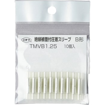 TMVB-1.25 絶縁被覆付圧着スリーブ(B形) 1袋(10個) ニチフ 【通販