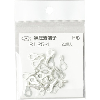 銅線用 裸圧着端子 (R形)丸形 ニチフ