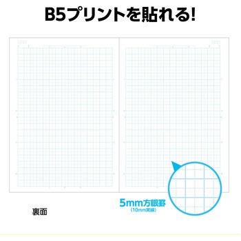 5mm方眼ノート (A4) 30枚 アーテック[学校教材・教育玩具]