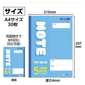 5mm方眼ノート (A4) 30枚 アーテック[学校教材・教育玩具]