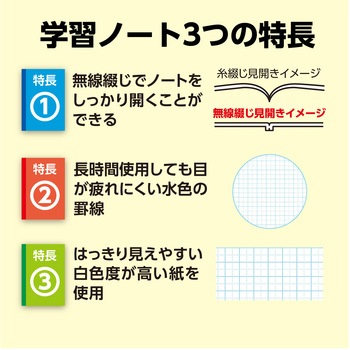 5mm方眼ノート (A4)  30枚 アーテック[学校教材・教育玩具]