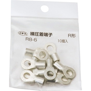 銅線用 裸圧着端子 (R形)丸形 ニチフ