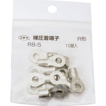 銅線用 裸圧着端子 (R形)丸形 ニチフ