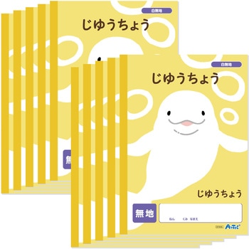 自由帳 無地 (B5) 30枚 アーテック[学校教材・教育玩具]