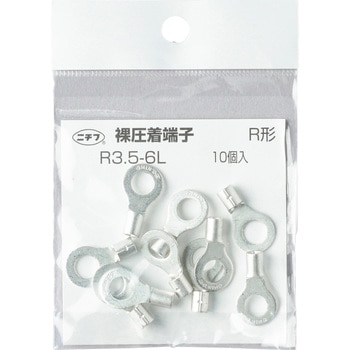 銅線用 裸圧着端子 (R形)丸形 ニチフ