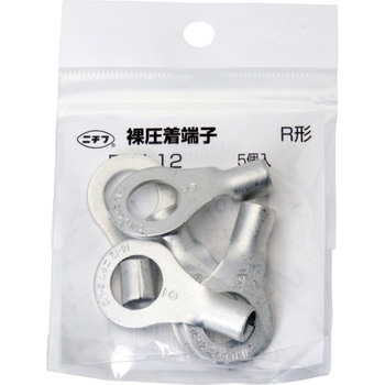 銅線用 裸圧着端子 (R形)丸形 ニチフ
