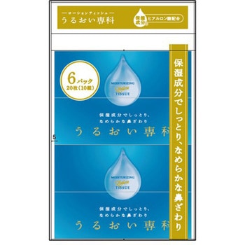 ローションティッシュ うるおい専科 岐阜クリエート