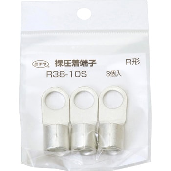 R38-10S 銅線用 裸圧着端子 (R形)丸形 1袋(3個) ニチフ 【通販サイト