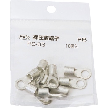 銅線用 裸圧着端子 (R形)丸形 ニチフ