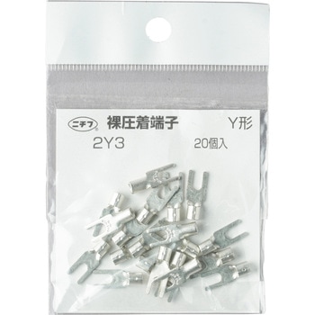 銅線用 裸圧着端子 (Y形)先開形 ニチフ