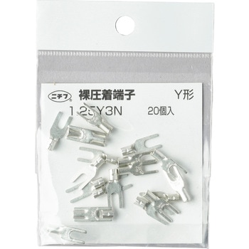 銅線用 裸圧着端子 (Y形)先開形 ニチフ