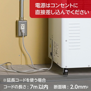 スポットクーラー 排熱ダクト付 自動首振り機能なし モノタロウ