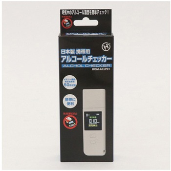 携帯用アルコールチェッカー 充電式 48個入 アズワン