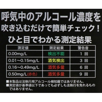 携帯用アルコールチェッカー 充電式 48個入 アズワン