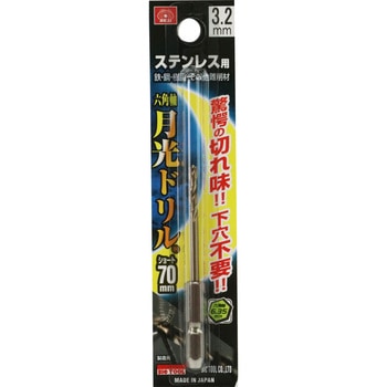 六角軸月光ドリルショート SK11