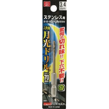 六角軸月光ドリルショート SK11
