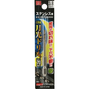 六角軸月光ドリルショート SK11