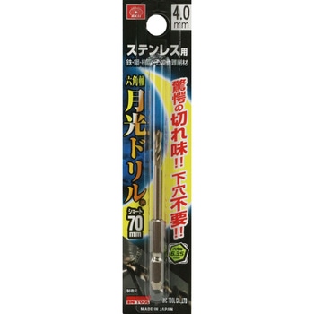 六角軸月光ドリルショート SK11