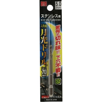 六角軸月光ドリルショート SK11