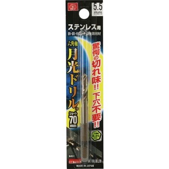 六角軸月光ドリルショート SK11