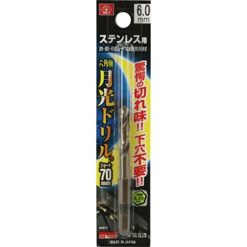六角軸月光ドリルショート SK11