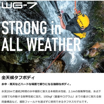 WG-7 BK 防水防塵デジタルカメラ WG-7 1個 リコー(RICOH) 【通販サイト