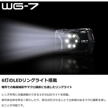 防水防塵デジタルカメラ WG-7 リコー(RICOH)