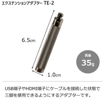 エクステンションアダプター TE-2 RICOH(リコー)