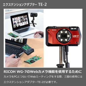 TE-2 エクステンションアダプター TE-2 1個 リコー(RICOH) 【通販