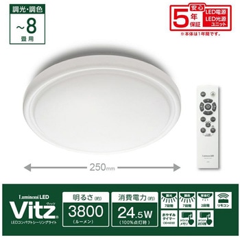 VZ25-A08DS �V�[�����O���C�g �����R���t Luminous(���~�i�X) Ra80 �K�p����8���p   VZ25-A08DS 66112868