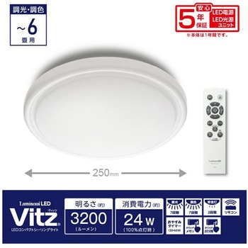 VZ25-A06DS �V�[�����O���C�g �����R���t Luminous(���~�i�X) Ra80 �K�p����6���p   VZ25-A06DS 66112886