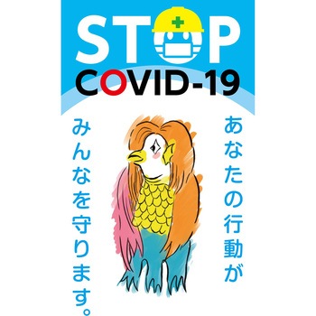 アマビエイラストステッカー グリーンクロス