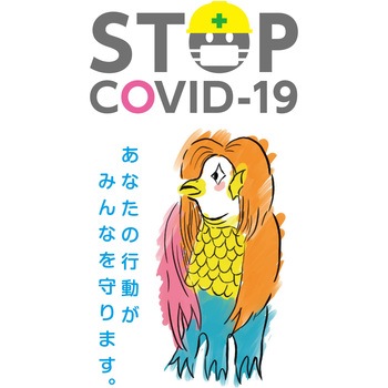 アマビエイラストステッカー グリーンクロス