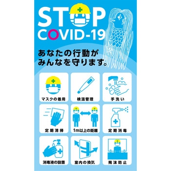 アマビエ原画風ステッカー アイコン入り グリーンクロス