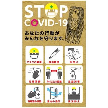 アマビエ原画風ステッカー アイコン入り グリーンクロス