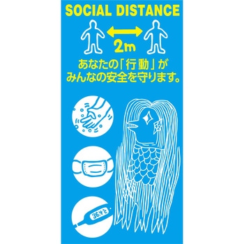 アマビエ原画風ミニステッカー縦 グリーンクロス
