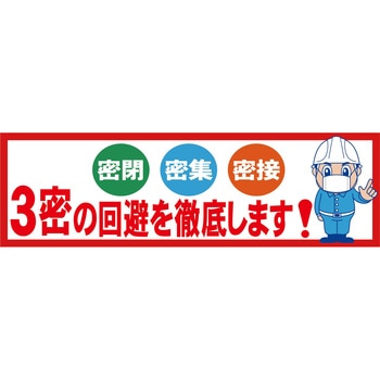新型コロナウイルス対策ステッカー ヘルメットタイプ グリーンクロス