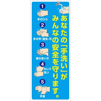 新型コロナウイルス対策ステッカー マナーアップ グリーンクロス