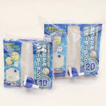 折りたたみウォータータンク グリーンクロス