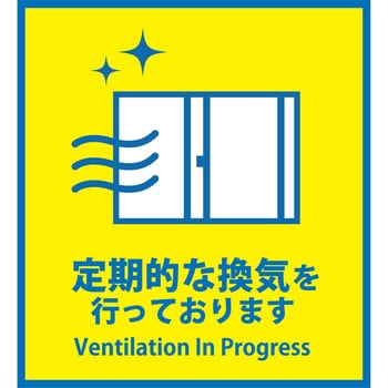 感染症対策ステッカー グリーンクロス